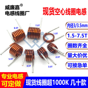 8T���ľ�Ȧ늸� 0.7*3.0*7.5T�h��늸о�Ȧ�~��FM�b������ ��늸�