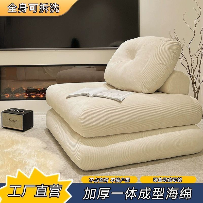 Floor Sofa Mochi Sofa Bed Small Apartment Living Room Foldable and Washable Dual-Purpose Cream Tofu Block Lazy Tatami