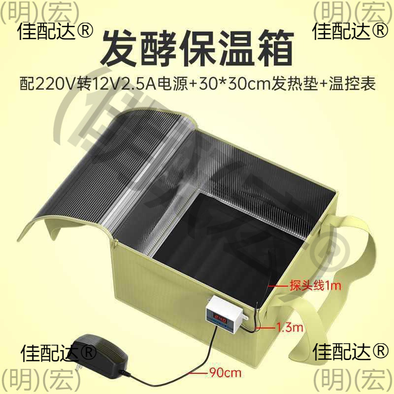 Fermentation Box Fermentation Bag Household Bread Yogurt Rice Wine Fermentation Box Dough Breeding Incubator Incubator