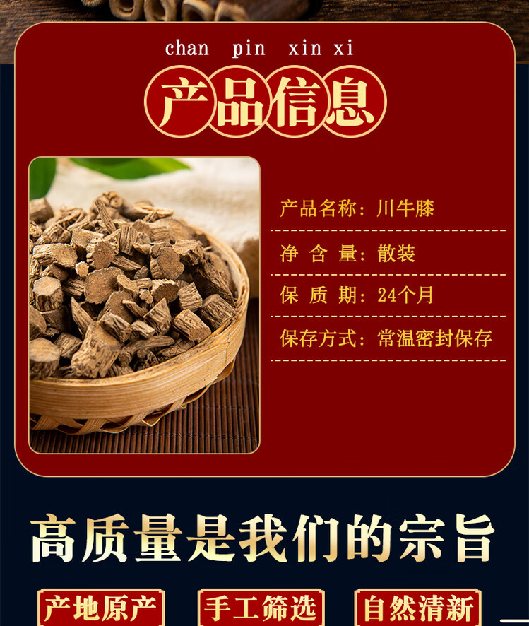 Sichuan Chuan Niu Xi Dried Cyathula Root 500g Sulfur-Free Medicinal Grade Authentic Di Dao Herb overview