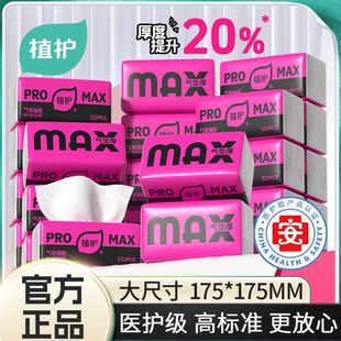 Plant-Based Tissue Paper Large Pack Household Affordable Facial Tissue Hand Wiping Napkin Full Box Sanitary Napkin Student