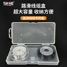 新款路滑双大轴主线盒配件储藏功能鱼线主线轴滑漂大物巨物线组盒