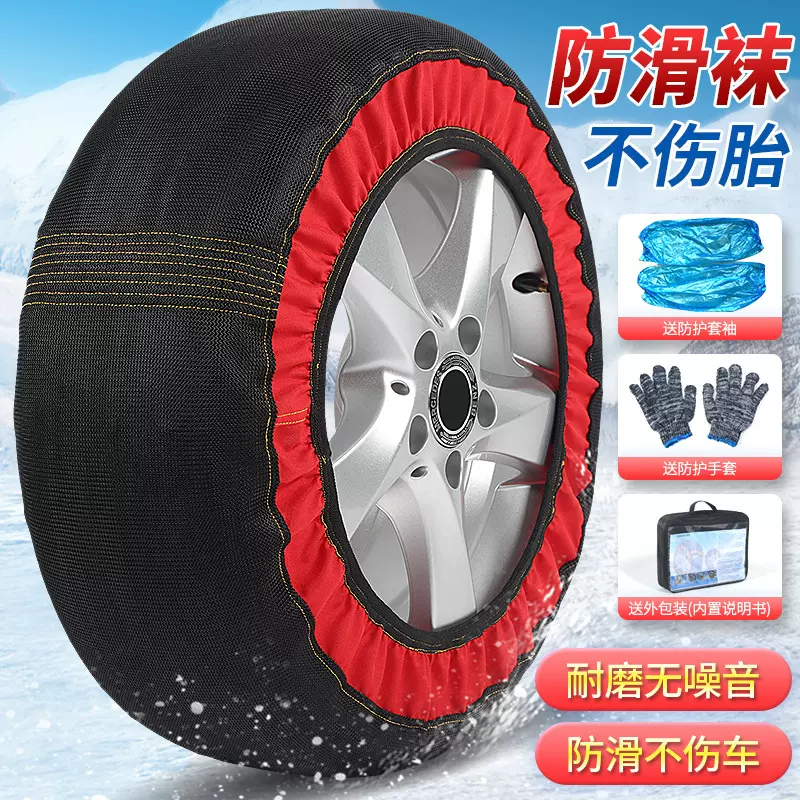 严选不带织带半包轮胎袜 雪地袜轮胎防滑袜纺织布防滑链 汽车轮胎