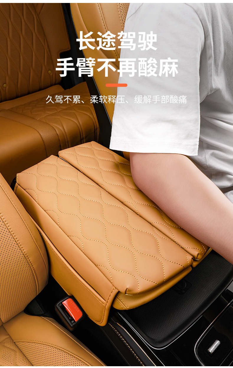 BYD Tang DMI/EV Champion Edition Hanzhong Control Armrest Box Leather Jacket Special Vehicle Interior Supplies Protection Elevatment Pad