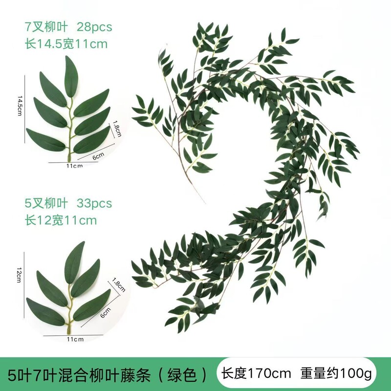 1.7m Willow Leaf Vine Cross-Border Factory Home Decoration Background Photography Leaves Artificial Green Plant Vine
