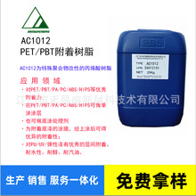 AC1012/PET/PBT���Ř�֬/����ۺ�����Եı�ϩ���֬