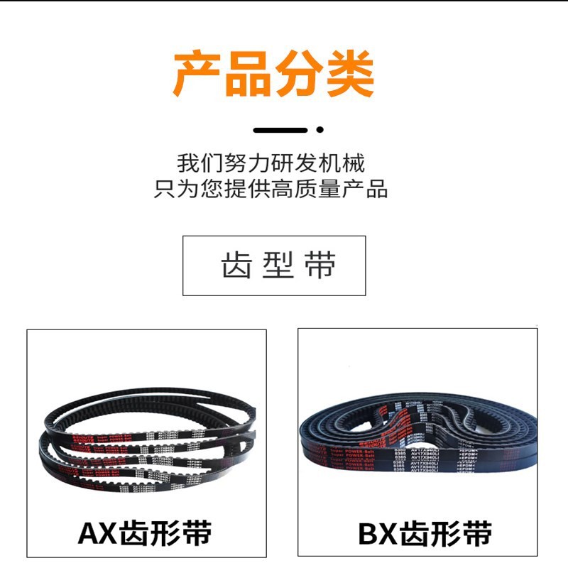 Neoprene Toothed Belt Triangle Belt Type a 13X1200-13X1625Li Transmission Belt Durable Conveyor Belt