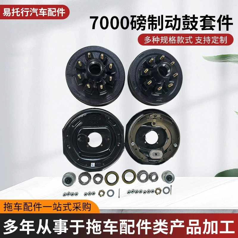 Комплект тормозных барабанов для прицепов и автодомов, 7000 фунтов, 8 отверстий, с крышкой ступицы 6.5 дюймов, сборка тормозного барабана для прицепов и автодомов
