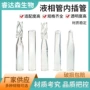 液相色谱塑料进样瓶样品管