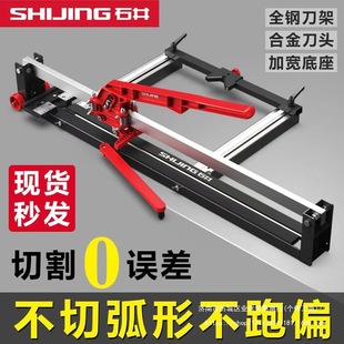 Ishii Tile Push Knife 1.6 m 1.8 Manual Cutting Machine Aluminum Alloy Portable Hand Push Floor Tile Bracer Foldable