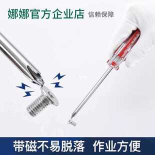 6E3X crystal handle Phillips screwdriver extension rod head color bar handle flat with magnetic screwdriver screwdriver 38-3