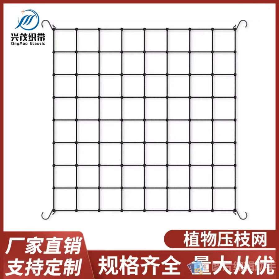 Прямые поставки с завода: высококачественная эластичная сетка для растений с высокой степенью растяжения, компрессионная сетка для ветвей, для выращивания фруктов и цветов, сетка для подвязки растений.