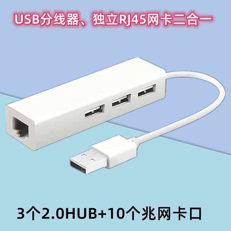 USB сетевой адаптер двойной функций - 2 в 1 - USB-хаб 2.0 + USB к RJ45 сетевой кабель интерфейс сетевой адаптер внешней торговли