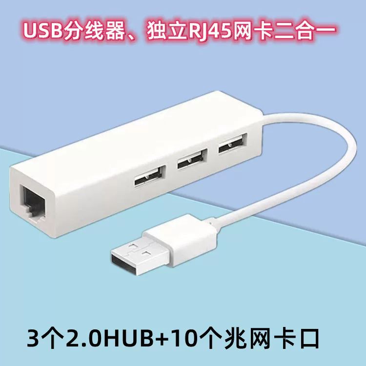 USB сетевой адаптер двойной функций - 2 в 1 - USB-хаб 2.0 + USB к RJ45 сетевой кабель интерфейс сетевой адаптер внешней торговли