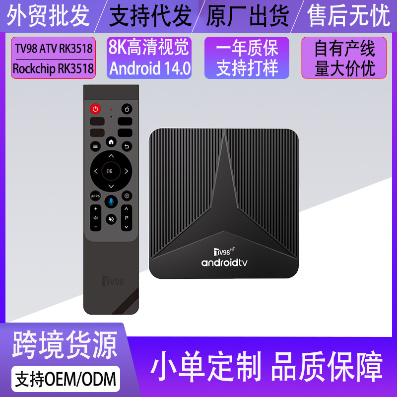 Foreign Trade Network Player Tv98 Rk3518 Set-Top Box Tvbox High-Definition Android Wifi Voice Tv Box