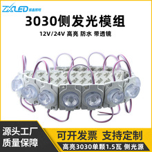 DC12V 3030Դ LED Module ѹˮ led෢עܹģ