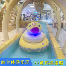商场主题漂流乐园 室内水道大型水上游乐园设备 室内外娱乐项目