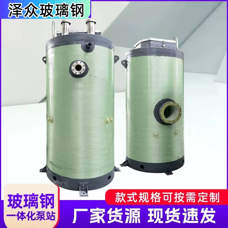玻璃钢一体化泵站地埋式雨水收集泵站预制泵站雨污水处理设备定制