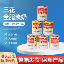 ����ȫ֬����410g*48 �̲�ԭ�� ���Ȱ�H�{�Ƶ����� �Ʒԭ�����l