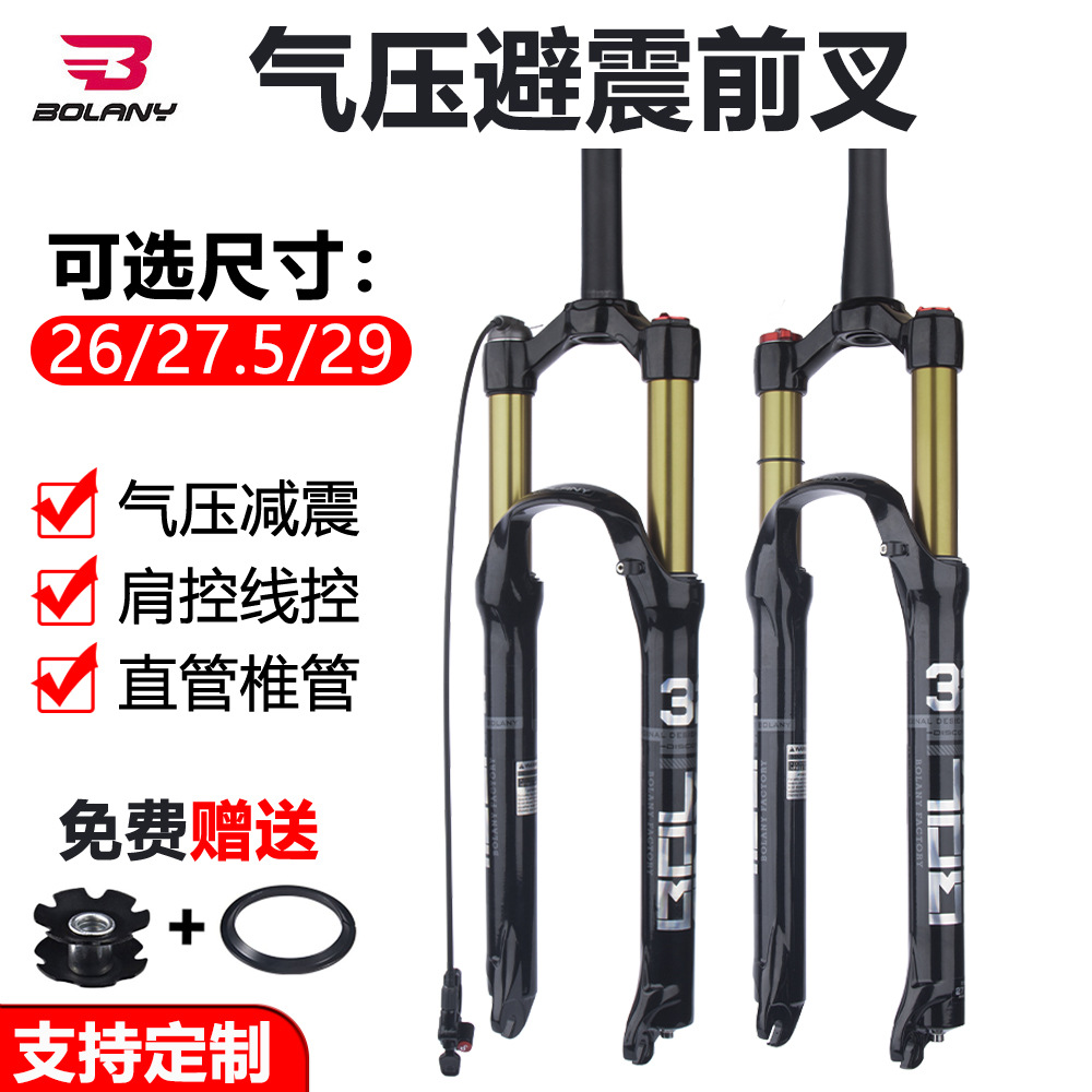 BOLANY bicicleta de montaña de liberación rápida frente tenedor amortiguador presión de aire 26 27,5 aleación de magnesio bicicleta Tenedor de aire