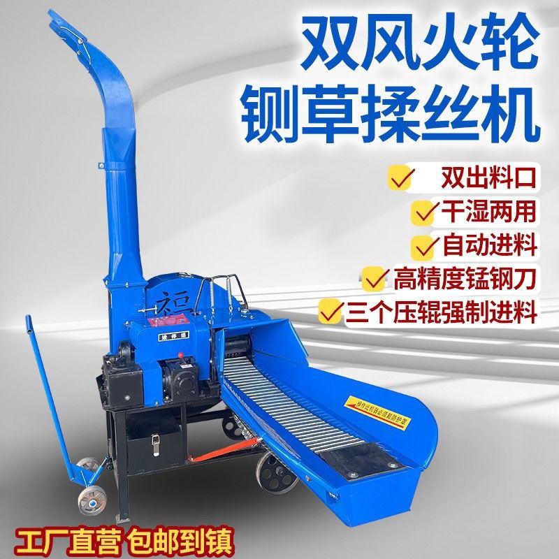 立式高喷铡草揉丝机家用型牛羊养殖干湿两用玉米秸秆铡草机切草机