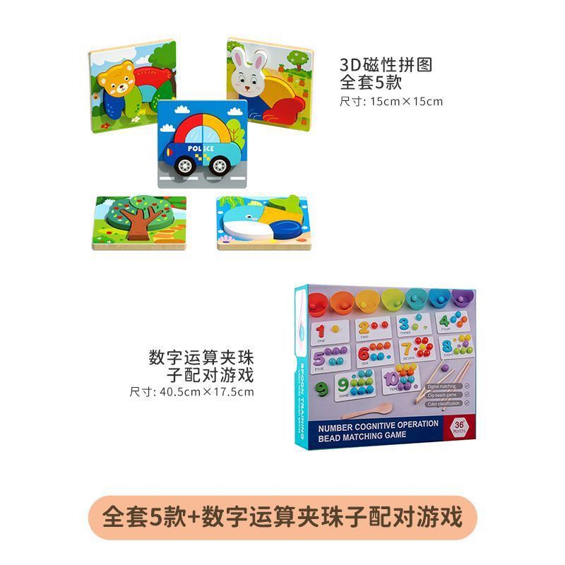 Rompecabezas tridimensional de madera para niños de 3 a 6 años de edad 1 niño 2 niña educación temprana inteligencia rompecabezas bebé bloques de construcción juguete