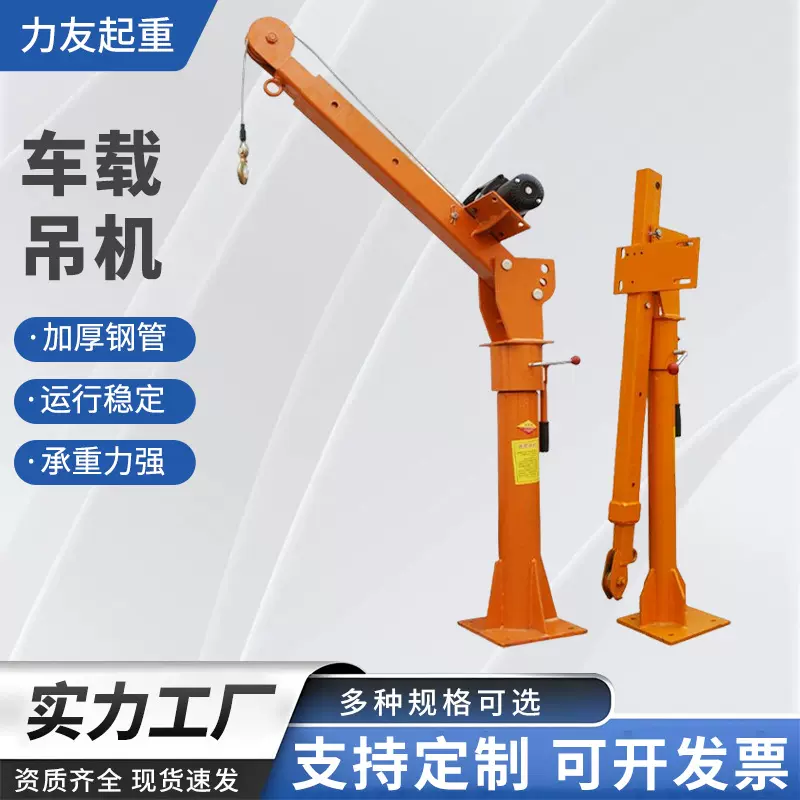 车载吊机1吨12v24v车用小型吊运机提升机葫芦220v起重机卷扬机