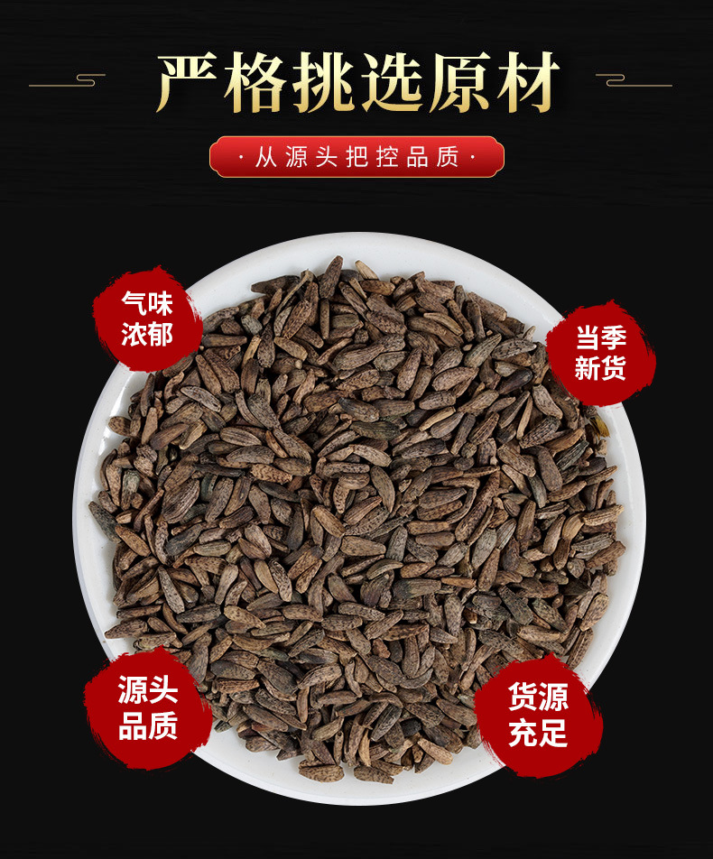 Niu Bang Zi (Arctium lappa) — Dried Burdock Fruit for Herbal Tea & Decoction key features
