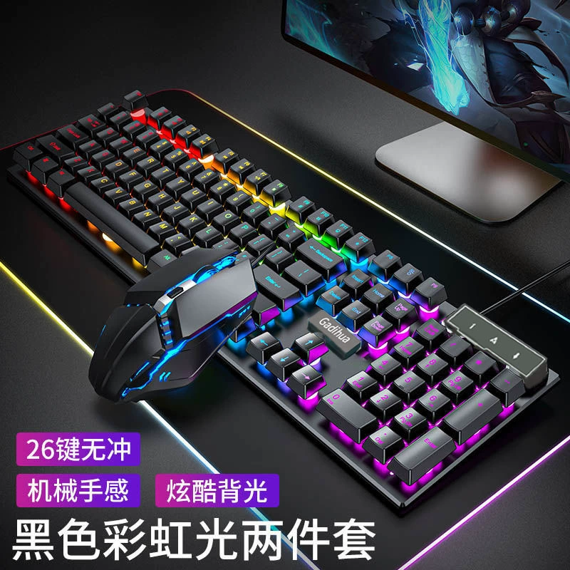 Механическая бесшумная клавиатура с мышью, RGB-подсветка, многофункциональный игровой комплект (клавиатура, мышь, гарнитура)