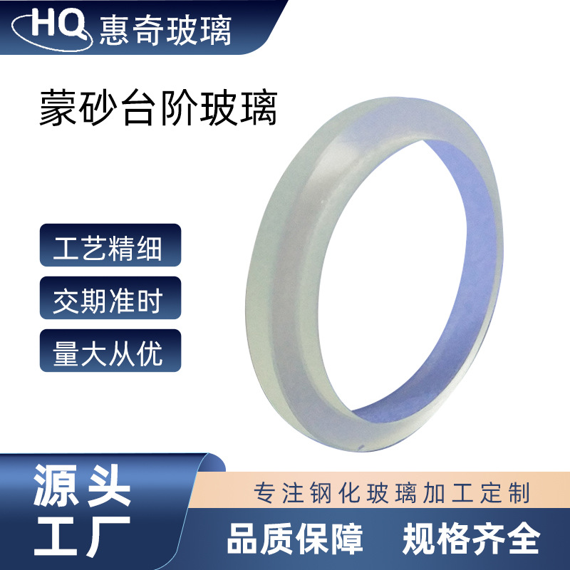 深圳厂定制圆形台阶玻璃灯具蒙砂玻璃筒灯灯鉓磨砂强化玻璃深加工