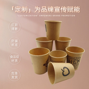 Kraft paper cup custom color paper cup custom disposable paper cup wholesale custom advertising paper cup printing logo