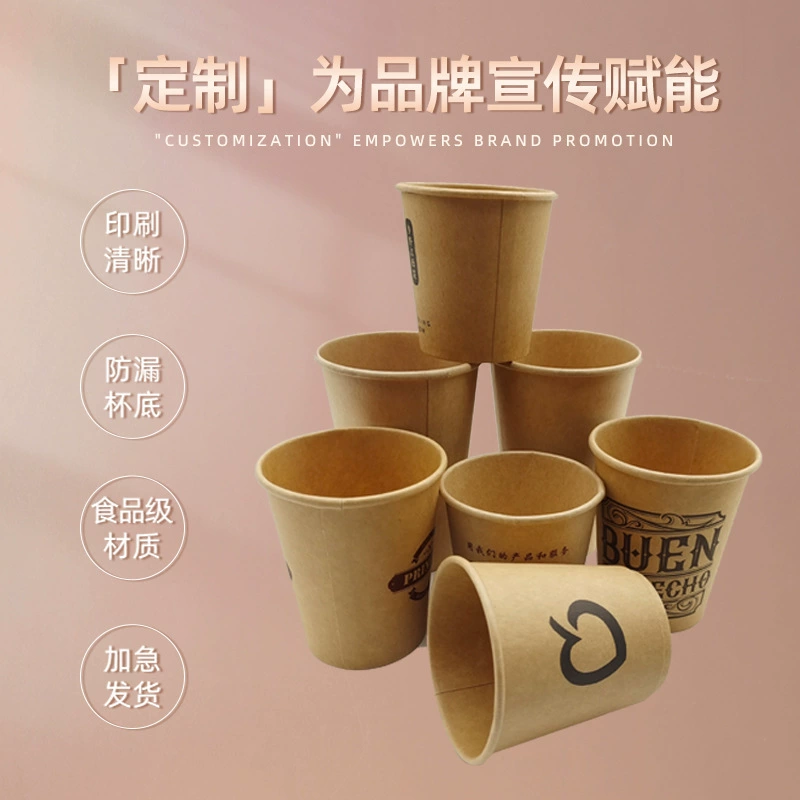 Крафт бумажный стаканчик на заказ цветной бумажный стаканчик на заказ одноразовый Бумажный стаканчик оптом на заказ рекламный бумажный стаканчик логотип