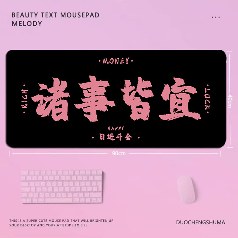 富と楽しみのテキスト特大マウスパッドプリンセスお願いコンピュータデスクパッドオフィスキーボードパッドドロップシッピング|undefined