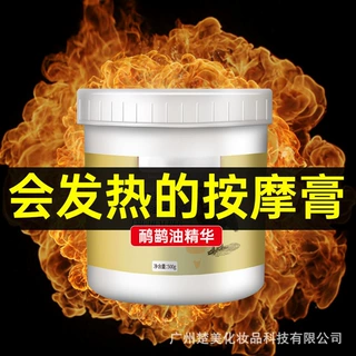 500g鸸鹋油鸵鸟油鸸鹋膏半成品 按摩膏院线装专用凉型热型厂家OEM