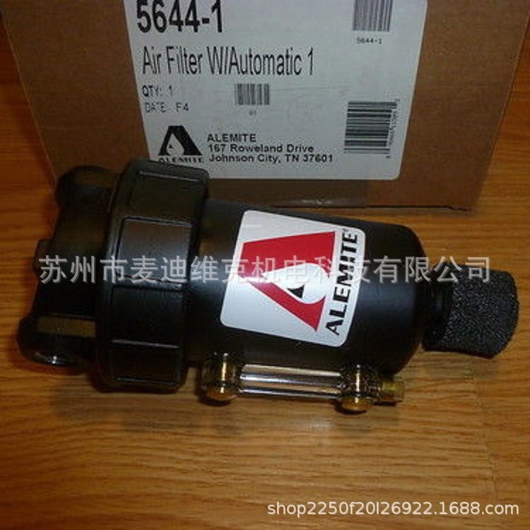 美国阿勒米特Alemite品牌5644-1型号原装CE认证油脂过滤器 泵配件