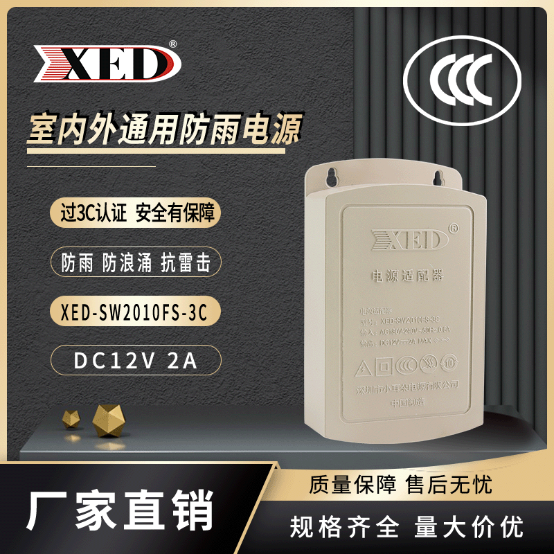 Shenzhen Little Ear Co., Ltd. Adapter 12V2A24W Wall-Mounted Power Supply 24W with Certification, Efficient and Energy-Saving