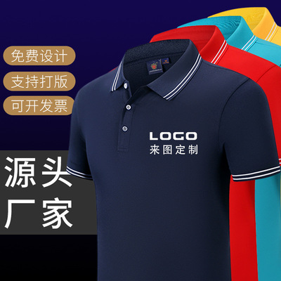 廠家定制工作服活動t恤印字logo短袖polo翻領廣告文化衫工衣定做