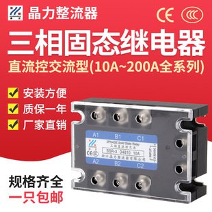 ����̑B�^���40A25A60A80A100A200Aֱ���ؽ���SSR-3 MGR-3 480V