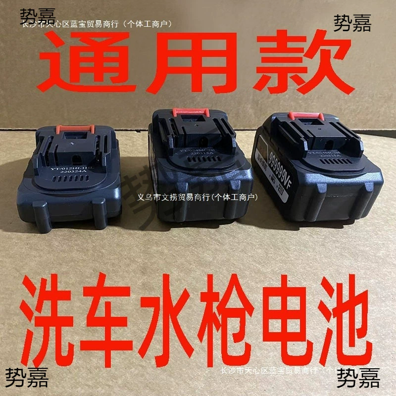 Tengda большой емкости Makita универсальная литиевая батарея для автомойки, водяная батарея, литиевая батарея 21 В, сверхдлинные беспроводные аксессуары, машина для мойки автомобилей v da