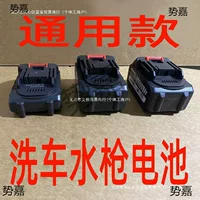 Tengda большой емкости Makita универсальная литиевая батарея для автомойки, водяная батарея, литиевая батарея 21 В, сверхдлинные беспроводные аксессуары, машина для мойки автомобилей v da