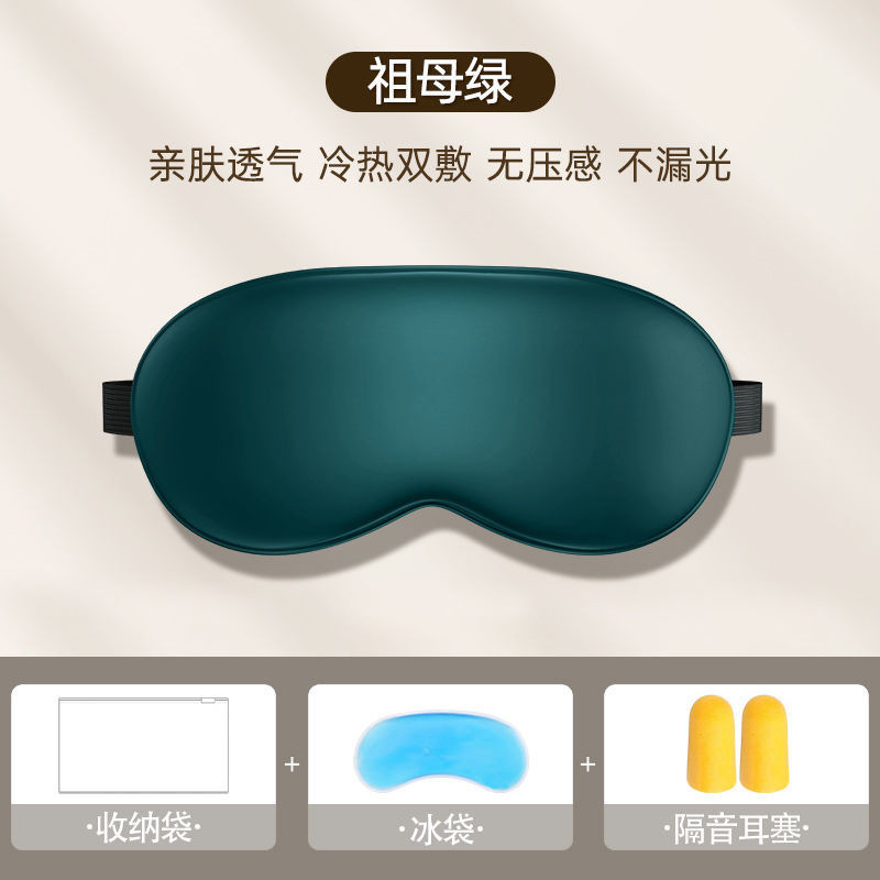 Máscara de ojos máscara de hielo sombreado sueño transpirable hombres y mujeres aliviar la fatiga ocular compresa caliente estudiante bolsa de hielo máscara de ojo tapones para los oídos reemplazo de cabello