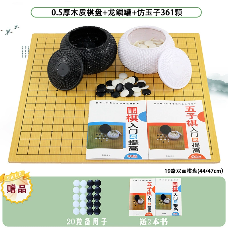 Chess, shatterproof double-sided Gomoku for adults and students