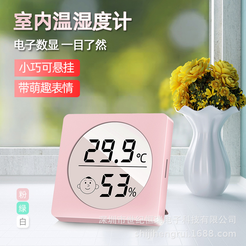 家用室内婴儿房室温湿度计干湿数显表电子显示屏低功耗迷你萌趣款