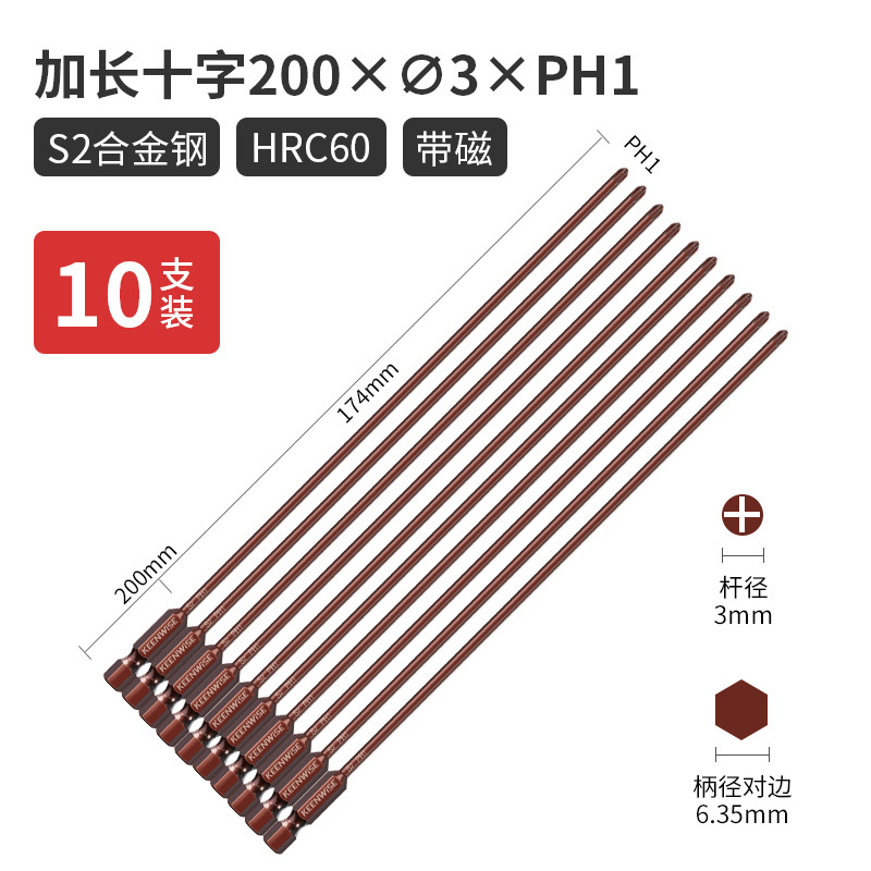 クロスヘッド延長シングルヘッド電動レンチ用ドライバーヘッド細い強磁特長特硬300mm|undefined