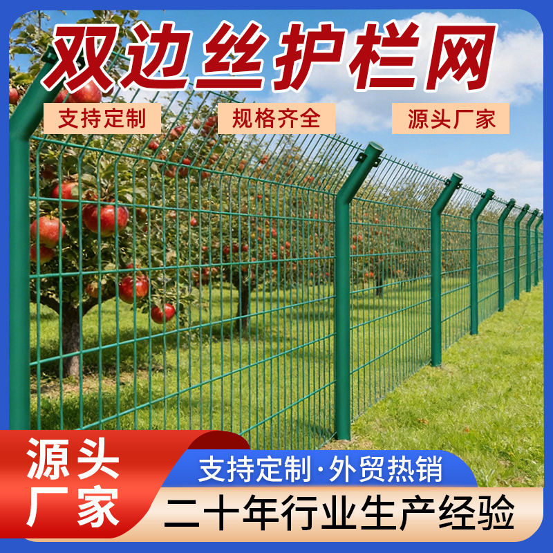 Double-Sided Wire Fence Net, Breeding Net, Photovoltaic Power Plant Protective Net, Mountain and Field Enclosure Net, Fish Pond Fence Net, Manufacturer's Fence