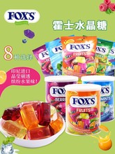 印尼進口零食FOXS霍士水晶糖什錦水果糖送禮一口甜蜜