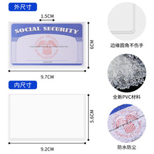 跨境爆款保护套PVC透明驾驶证件套名片学生公交医疗卡防水IC卡套