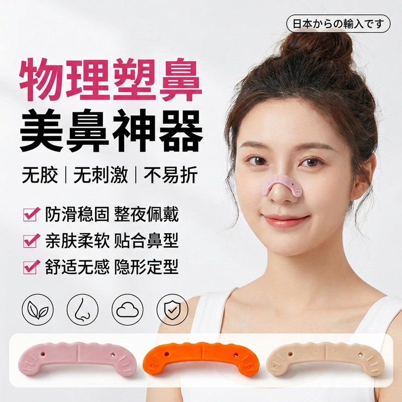 Invisible Nose Correction Clip, Slimming Nose Shaping Tool, Nose Lift and Straightening Clip, Nose Shaping Patch, Nose Reduction Device