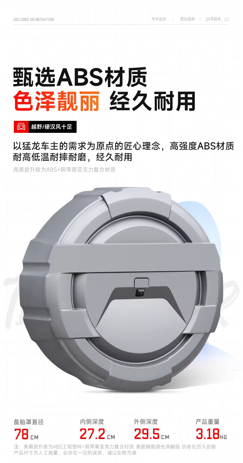 Haval Raptor with Lights, Haval V7 Spare Tire Modification, Full-Cover Spare Tire Shell, Exterior Tire Cover, Off-Road Vehicle Accessories