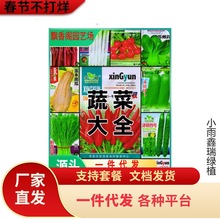 �߲˷N���ļ����N�����̨ͥԺ����S���}������С�[�������ݴ�ȫ